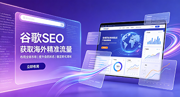 吐鲁番谷歌SEO