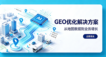 吐鲁番GEO优化