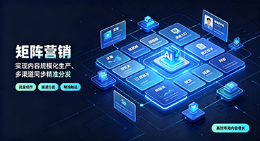 吐鲁番矩阵营销